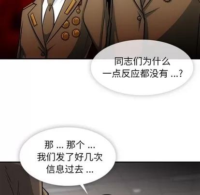 如此可爱的间谍? 如此可爱的间谍? | 第15章 第96页