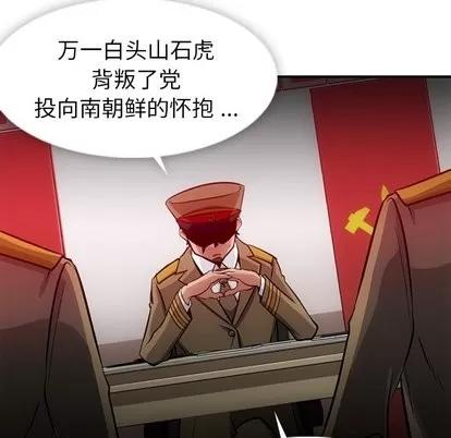 如此可爱的间谍? 如此可爱的间谍? | 第15章 第99页