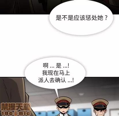 如此可爱的间谍? 如此可爱的间谍? | 第15章 第100页