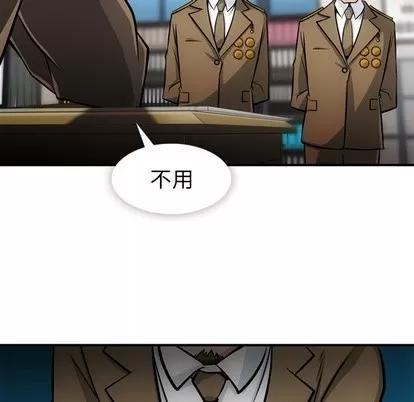 如此可爱的间谍? 如此可爱的间谍? | 第15章 第101页
