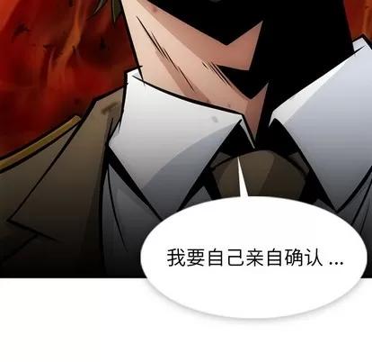 如此可爱的间谍? 如此可爱的间谍? | 第15章 第104页