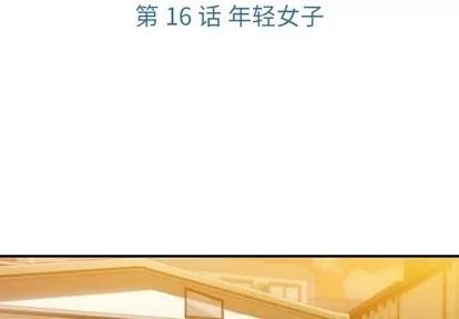 如此可爱的间谍? 如此可爱的间谍? | 第16章 第3页