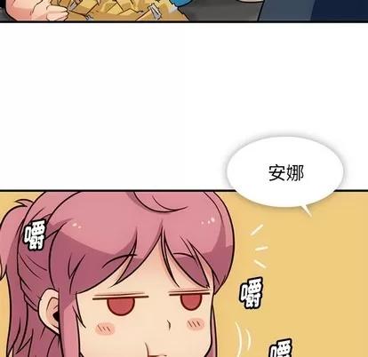 如此可爱的间谍? 如此可爱的间谍? | 第16章 第8页