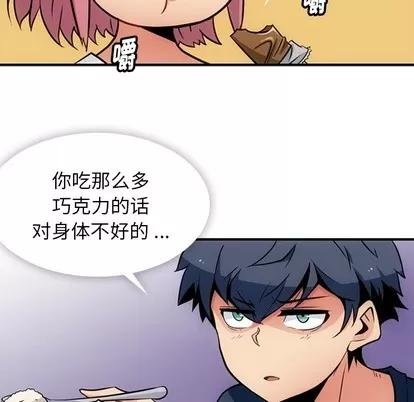 如此可爱的间谍? 如此可爱的间谍? | 第16章 第9页