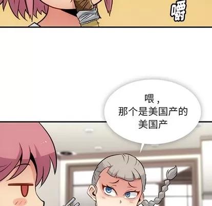 如此可爱的间谍? 如此可爱的间谍? | 第16章 第12页