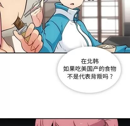 如此可爱的间谍? 如此可爱的间谍? | 第16章 第13页