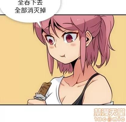 如此可爱的间谍? 如此可爱的间谍? | 第16章 第15页