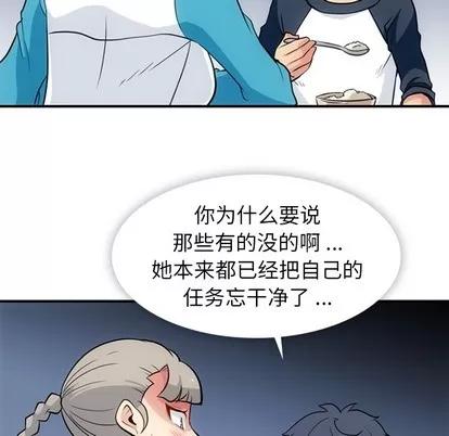 如此可爱的间谍? 如此可爱的间谍? | 第16章 第23页