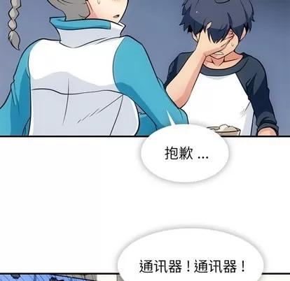如此可爱的间谍? 如此可爱的间谍? | 第16章 第24页