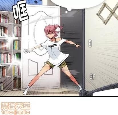 如此可爱的间谍? 如此可爱的间谍? | 第16章 第25页