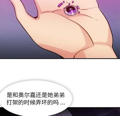 如此可爱的间谍? 如此可爱的间谍? | 第16章 第29页