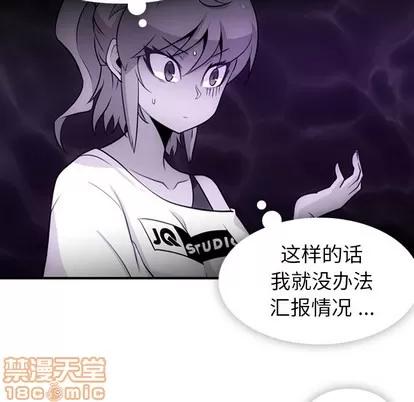 如此可爱的间谍? 如此可爱的间谍? | 第16章 第30页