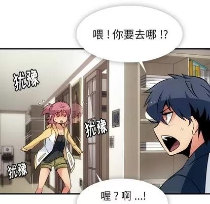 如此可爱的间谍? 如此可爱的间谍? | 第16章 第33页