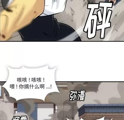 如此可爱的间谍? 如此可爱的间谍? | 第16章 第37页