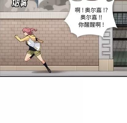 如此可爱的间谍? 如此可爱的间谍? | 第16章 第38页
