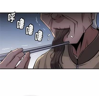 如此可爱的间谍? 如此可爱的间谍? | 第16章 第43页