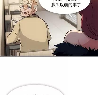 如此可爱的间谍? 如此可爱的间谍? | 第16章 第46页