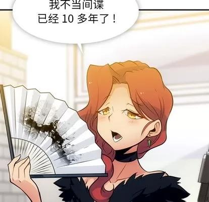 如此可爱的间谍? 如此可爱的间谍? | 第16章 第47页
