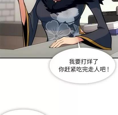 如此可爱的间谍? 如此可爱的间谍? | 第16章 第48页