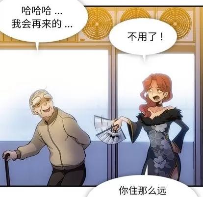如此可爱的间谍? 如此可爱的间谍? | 第16章 第49页