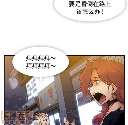 如此可爱的间谍? 如此可爱的间谍? | 第16章 第50页