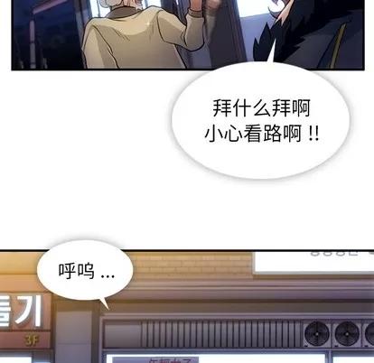 如此可爱的间谍? 如此可爱的间谍? | 第16章 第51页