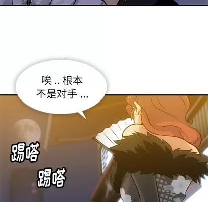 如此可爱的间谍? 如此可爱的间谍? | 第16章 第56页