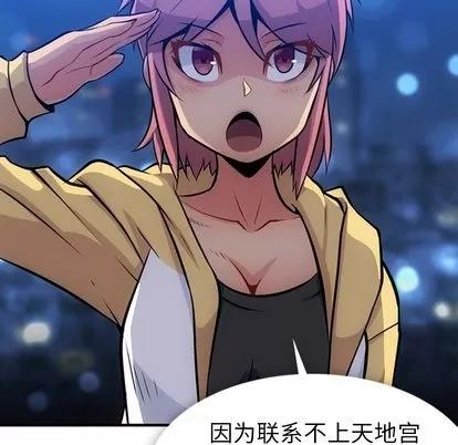 如此可爱的间谍? 如此可爱的间谍? | 第16章 第64页