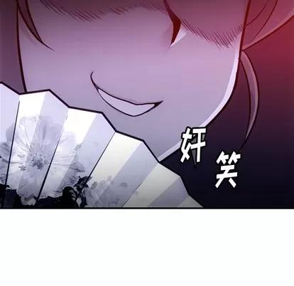 如此可爱的间谍? 如此可爱的间谍? | 第16章 第71页