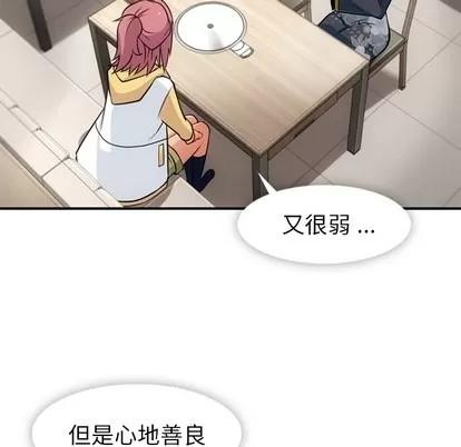 如此可爱的间谍? 如此可爱的间谍? | 第16章 第79页