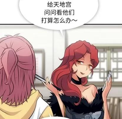 如此可爱的间谍? 如此可爱的间谍? | 第16章 第83页