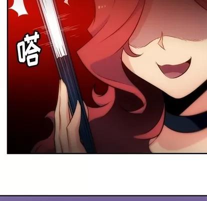 如此可爱的间谍? 如此可爱的间谍? | 第16章 第86页