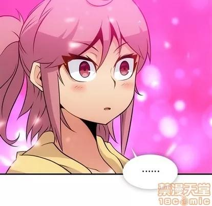 如此可爱的间谍? 如此可爱的间谍? | 第16章 第90页