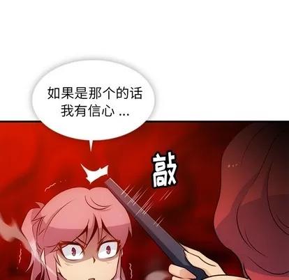 如此可爱的间谍? 如此可爱的间谍? | 第16章 第91页