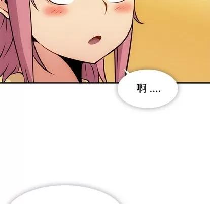 如此可爱的间谍? 如此可爱的间谍? | 第16章 第97页