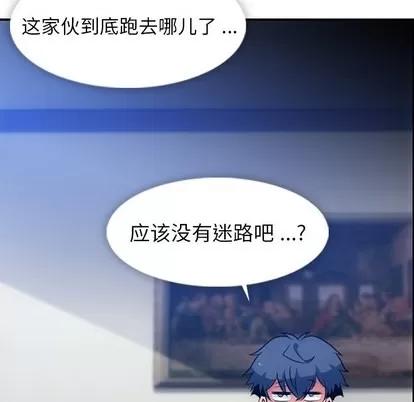 如此可爱的间谍? 如此可爱的间谍? | 第16章 第98页