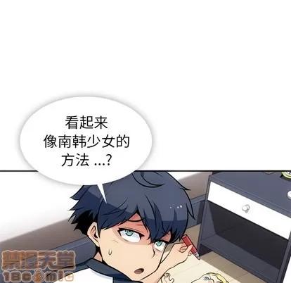 如此可爱的间谍? 如此可爱的间谍? | 第17章 第5页