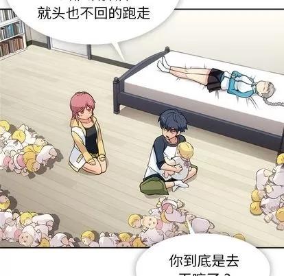 如此可爱的间谍? 如此可爱的间谍? | 第17章 第7页