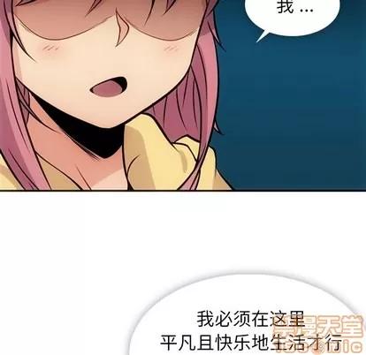 如此可爱的间谍? 如此可爱的间谍? | 第17章 第10页