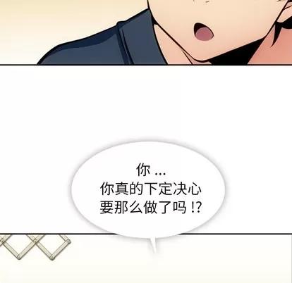 如此可爱的间谍? 如此可爱的间谍? | 第17章 第13页