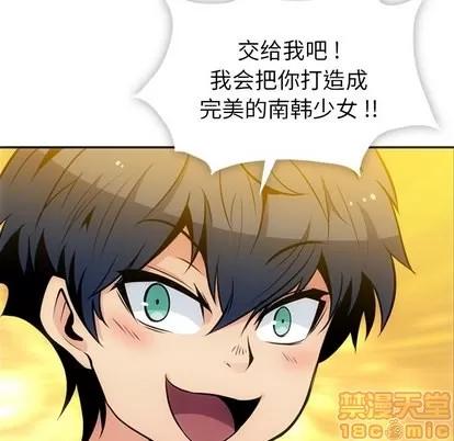 如此可爱的间谍? 如此可爱的间谍? | 第17章 第15页