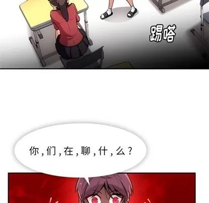 如此可爱的间谍? 如此可爱的间谍? | 第17章 第22页