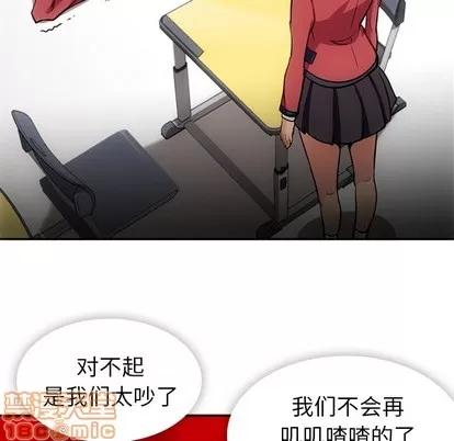 如此可爱的间谍? 如此可爱的间谍? | 第17章 第25页