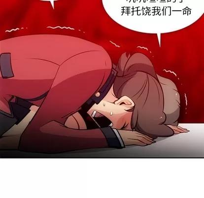 如此可爱的间谍? 如此可爱的间谍? | 第17章 第26页