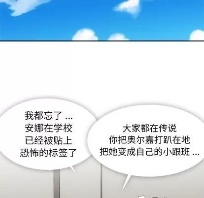 如此可爱的间谍? 如此可爱的间谍? | 第17章 第29页