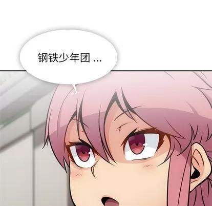 如此可爱的间谍? 如此可爱的间谍? | 第17章 第32页