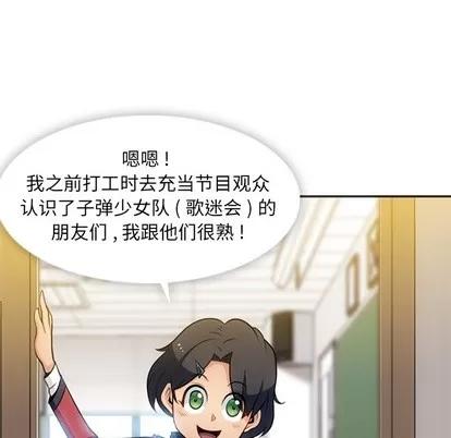 如此可爱的间谍? 如此可爱的间谍? | 第17章 第36页