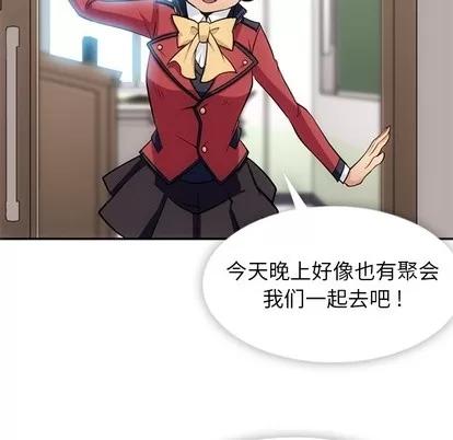 如此可爱的间谍? 如此可爱的间谍? | 第17章 第37页