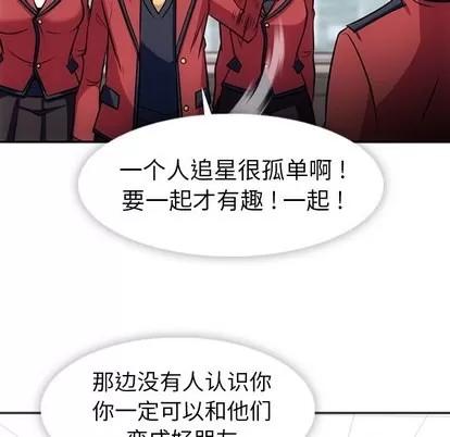 如此可爱的间谍? 如此可爱的间谍? | 第17章 第39页