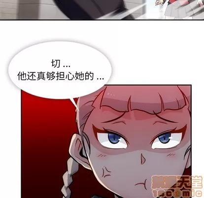 如此可爱的间谍? 如此可爱的间谍? | 第17章 第50页